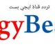 تردد قناة ايجي بست EGY BEST الجديد 2023 عبر نايل سات وعرب سات بجودة HD