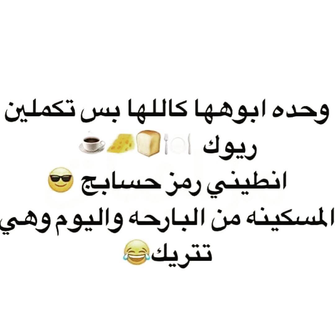 نكت تفطس من الضحك